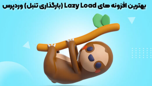 Lazy Load