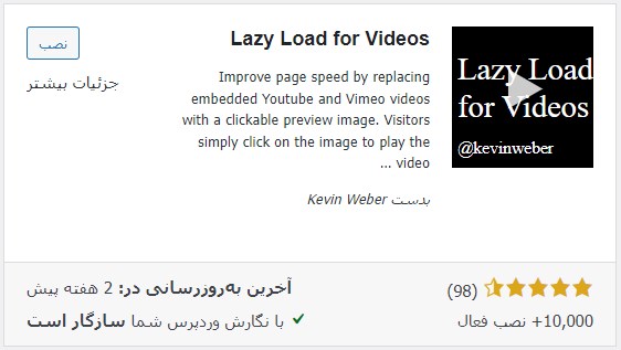 Lazy Load for Videos