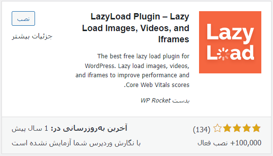 LazyLoad Plugin