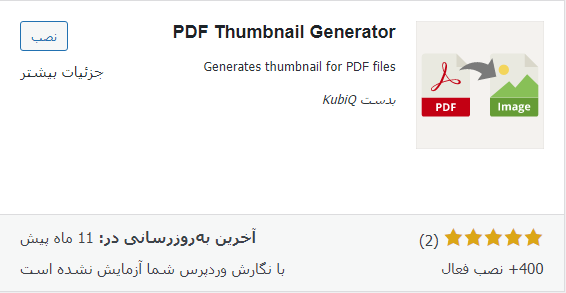 PDF Thumbnails Gallery