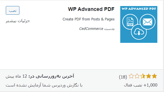 WP Advanced PDF
