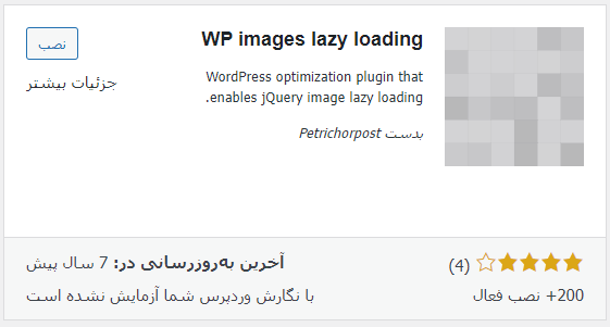 WP Images Lazy Loading