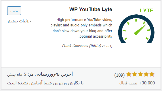 WP YouTube Lyte